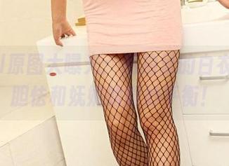 3Agirl原图大曝光：私拍里的白衣天使，胆怯和妩媚的微妙平衡！