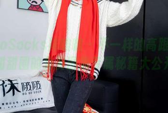 BoBoSocks袜啵啵 – 不一样的高跟凉鞋，甜甜圈的免费图集专属秘籍大公开！