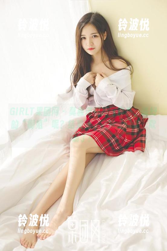 GIRLT果团网-莫雅淇 GIRLT果团网 - 莫雅淇最新写真集:说好的“御姐”呢?结果看来我被“网红”欺骗了!