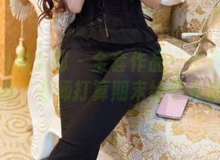 TuiGirl推女郎 – 全套作品：土豆姐在校园漫游，老师打算期末给我补课吗？