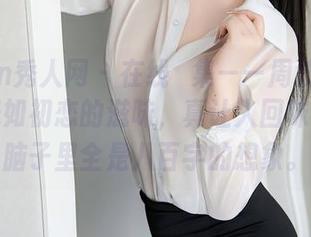 Xiuren秀人网 – 在线図集——周波儿的温柔，恍如初恋的滋味，真让人回味无穷，脑子里全是八百字的想象。