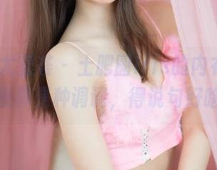 YouMi尤蜜荟 – 土肥圆Iris的内衣作品，在线真是种调调，得说句好啥的