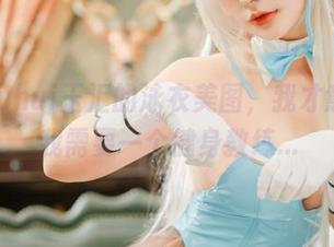看yuuhui玉汇的泳衣美图，我才意识到我需要一个健身教练…