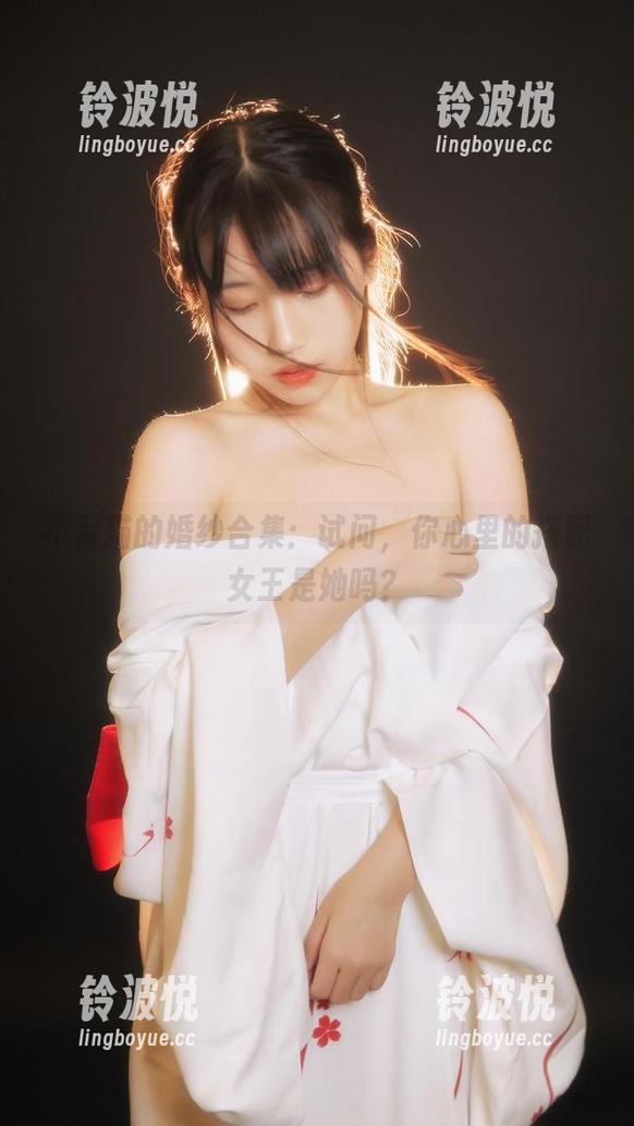 不呆猫的婚纱合集：试问，你心里的搭配女王是她吗？