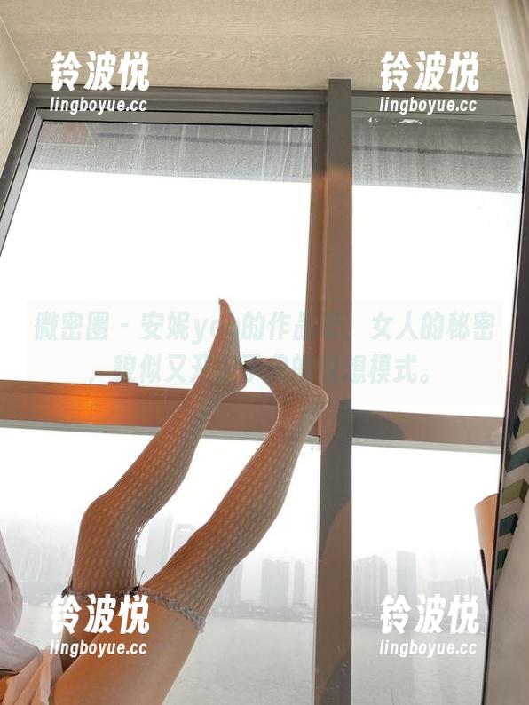 微密圈 - 安妮yoo的作品呀，女人的秘密，貌似又开启了我的联想模式。
