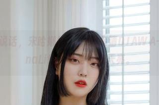 如果图片能说话，宋哈娜(송하나)的高清DJAWA-HappyHanaLife一定会聊到天亮。