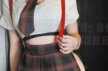 秀人网 – 外科TEL的特别眼镜：愉快的写真资源，让我不禁想起那段时光。