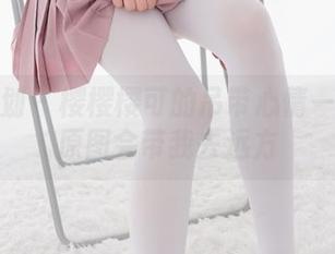 紧急企划 – 樱樱樱可的吊带心情——也许原图会带我去远方